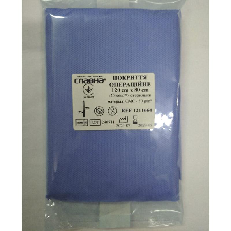 Покриття операційне 120см х 80см "Славна®" (СМС - 30 г/м2) стерильне